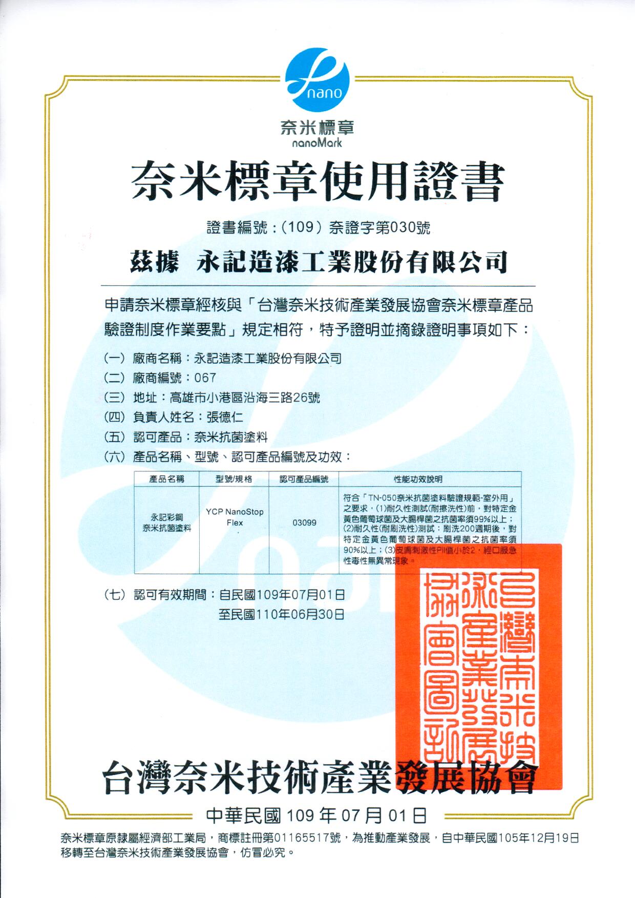 品質與認證 關於永記 虹牌油漆